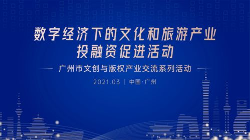 數(shù)字賦能，文創(chuàng)新生 傳統(tǒng)文化數(shù)字化如何引領文旅IP消費新風潮